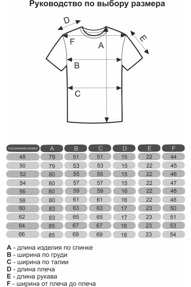 (СК) Футболка мужская "Иван" графит