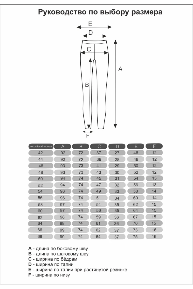 (СК) Леггинсы женские вискоза, черный