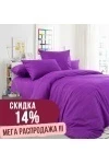 Пододеяльник "ТД" перкаль "Эко 10" арт. 2049310 фиолет (Лучшая цена)
