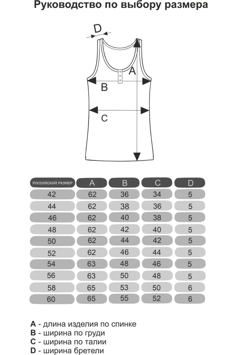 (СК) Майка женская "Малика" пудра