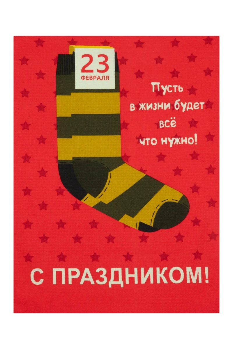 Набор вафельных полотенец (ХБК) 381 Самому лучшему! - 3 шт - 45х60 см