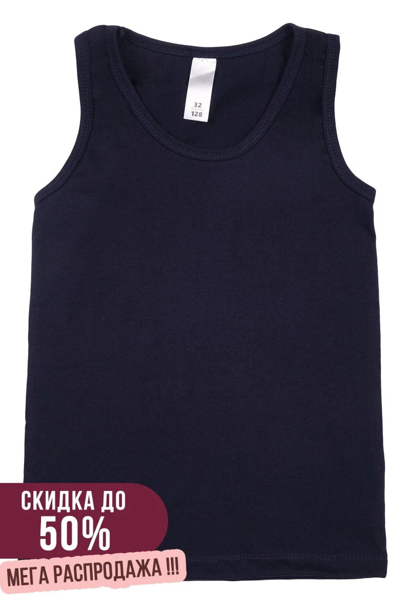(СК) Майка детская однотонная, темно-синий