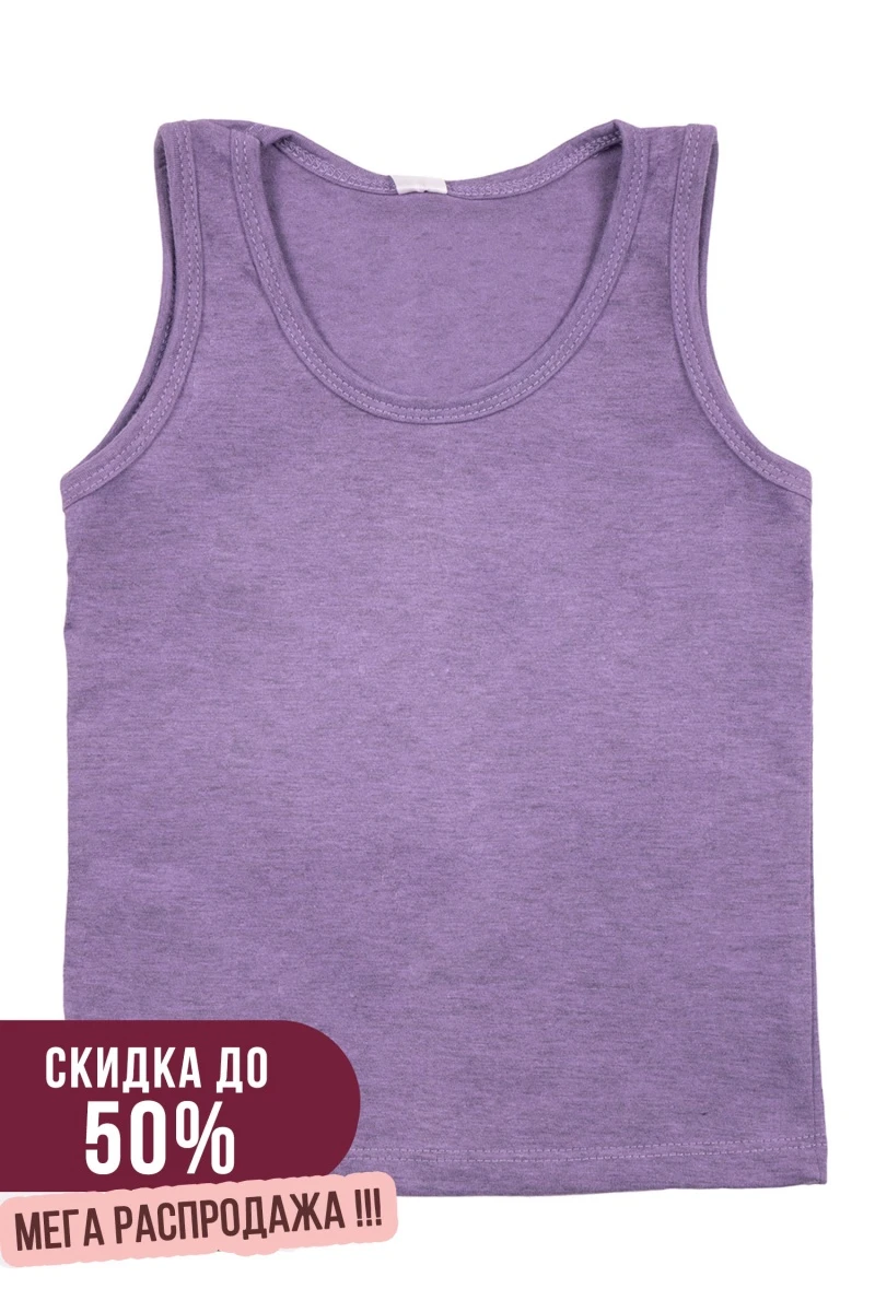 (СК) Майка детская однотонная, лаванда меланж