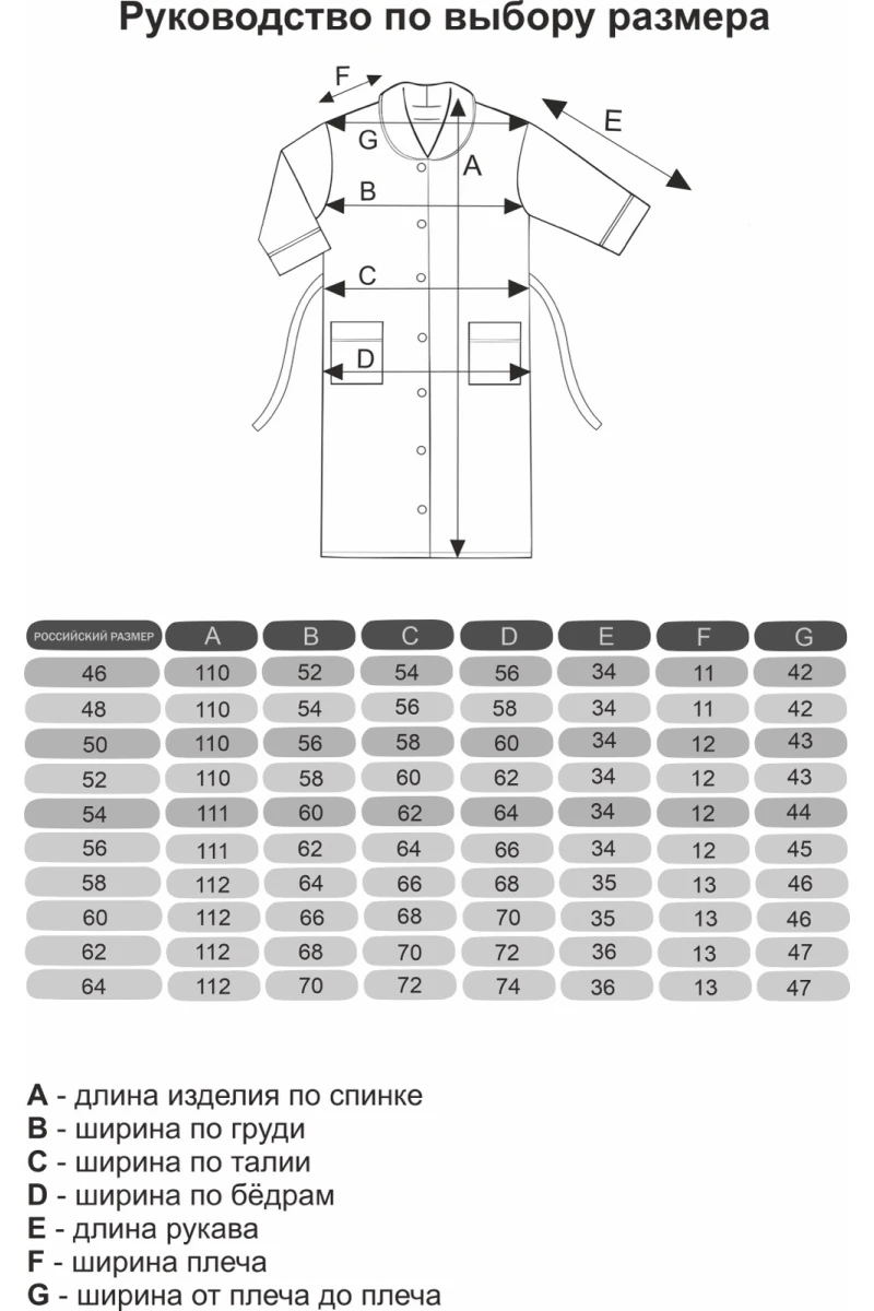 (СК) Халат женский на пуговицах "Карина" капучино