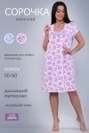 (ВНЛ) Сорочка 29514 (цветочки на розовом)