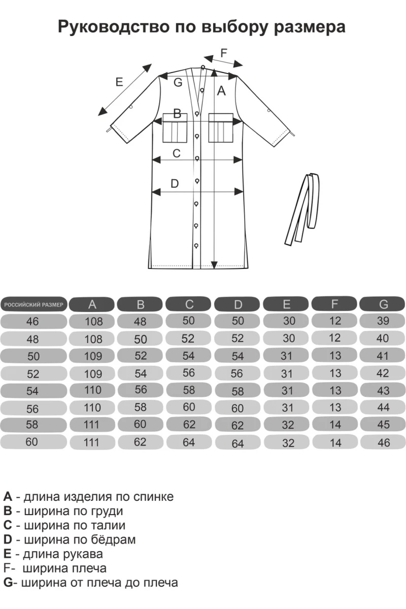 (СК) Платье-рубашка "Камелия" лазурь