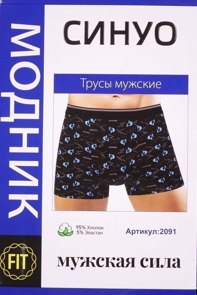 Мужские трусы "Синуо" 2091 в упаковке 2 штуки