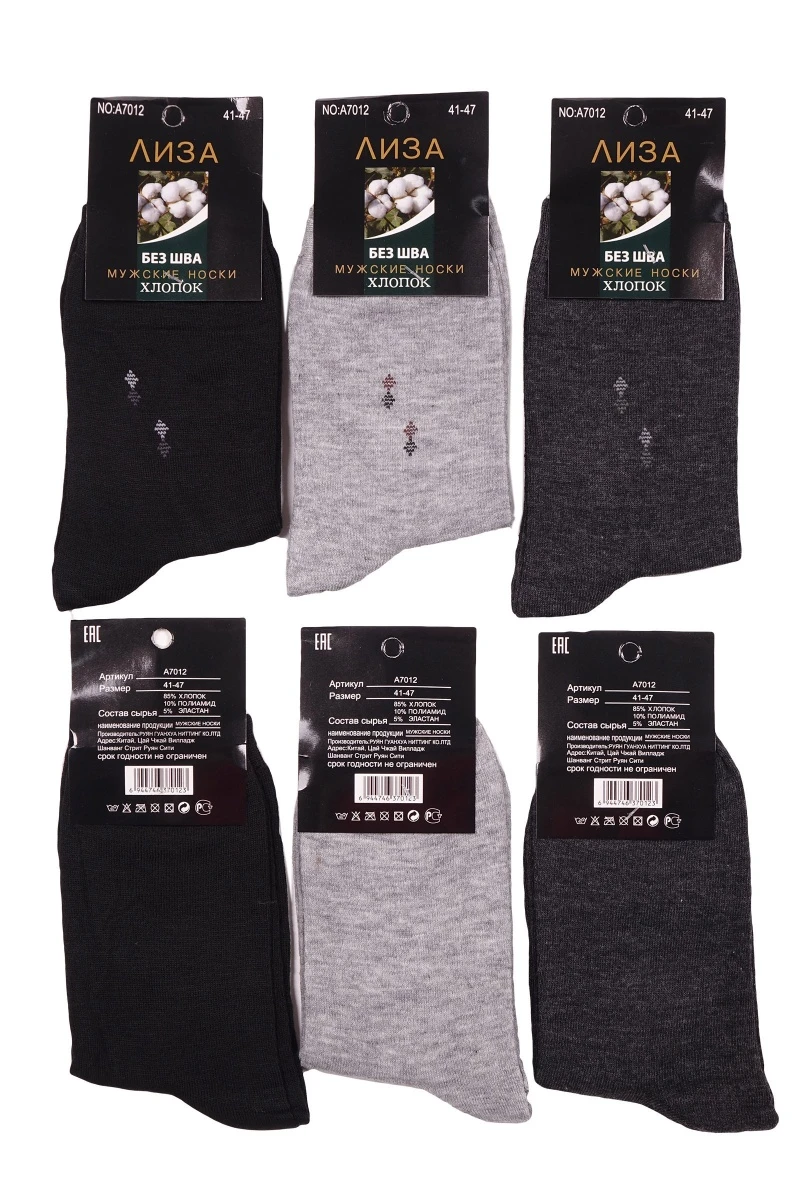 Мужские носки длинные хлопок "ЛИЗА" A7012-3 р. 41-47 (по 6 штук)