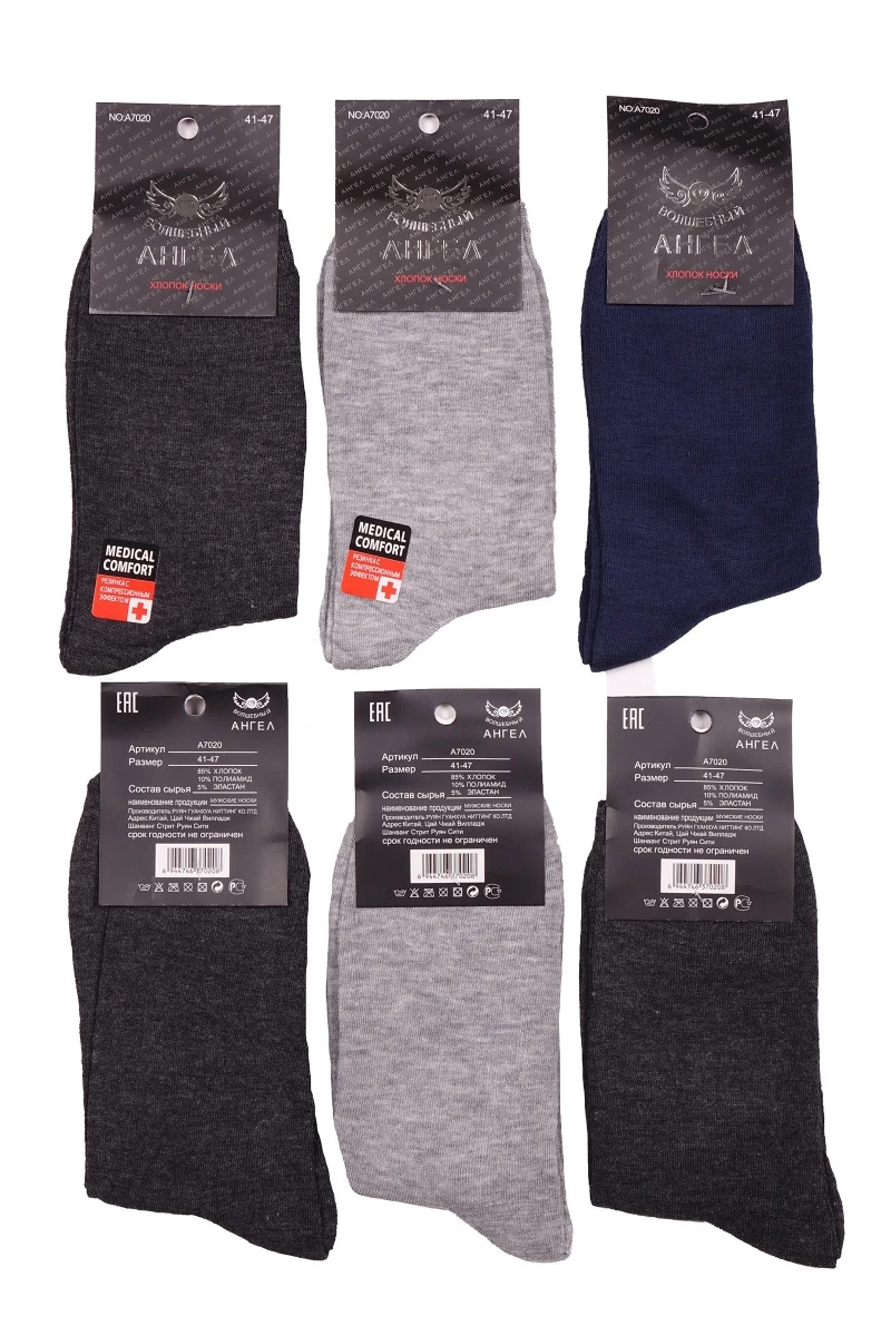 Мужские носки длинные хлопок "Волшебный АНГЕЛ" A7020-1 р. 41-47 (по 6 штук)