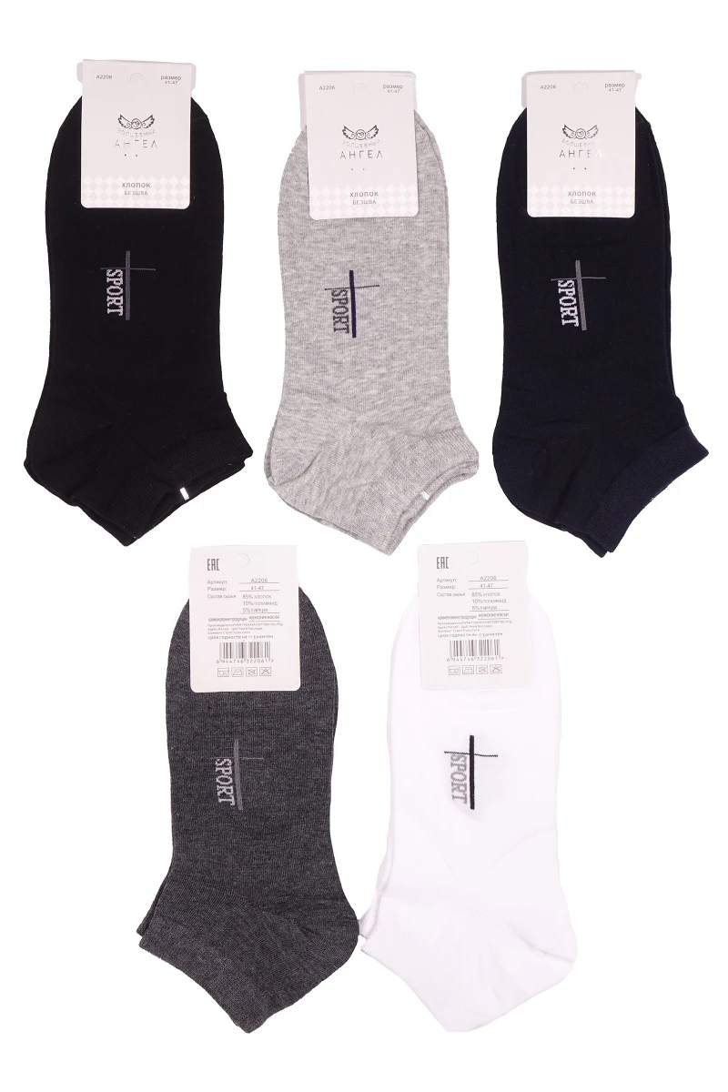 Мужские носки короткие хлопковые "АНГЕЛ" A2206-1 р. 41-47 (по 5 штук)