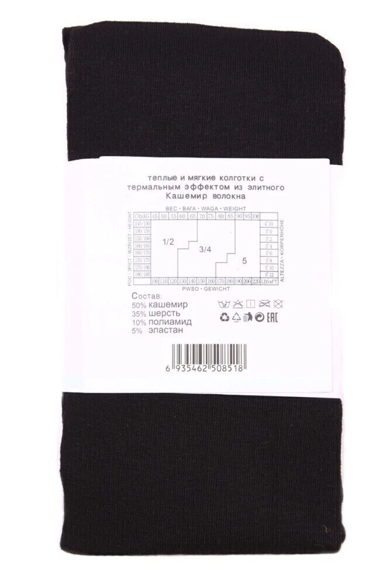Колготки кашемировые "ЛАУРА" 851, черный