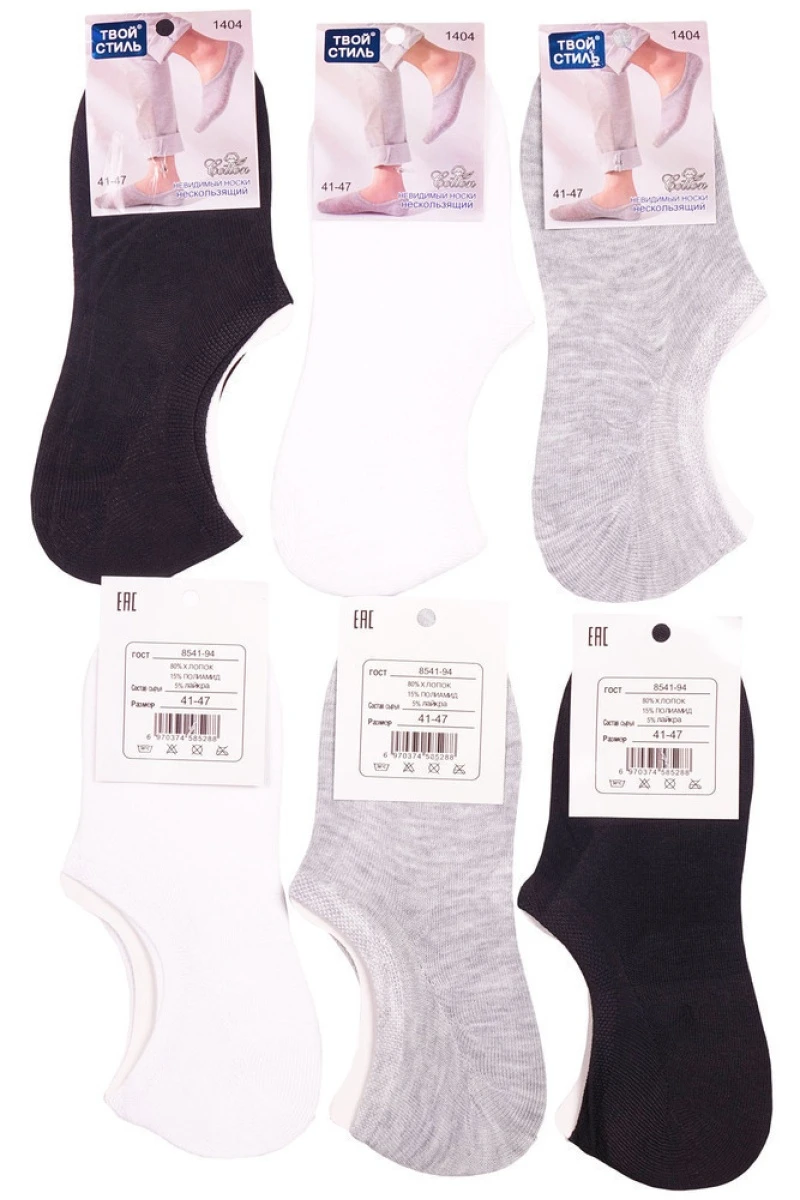 Носки-следки мужские "ТВОЙ СТИЛЬ" 1404 р. 41-47 (по 6 штук)