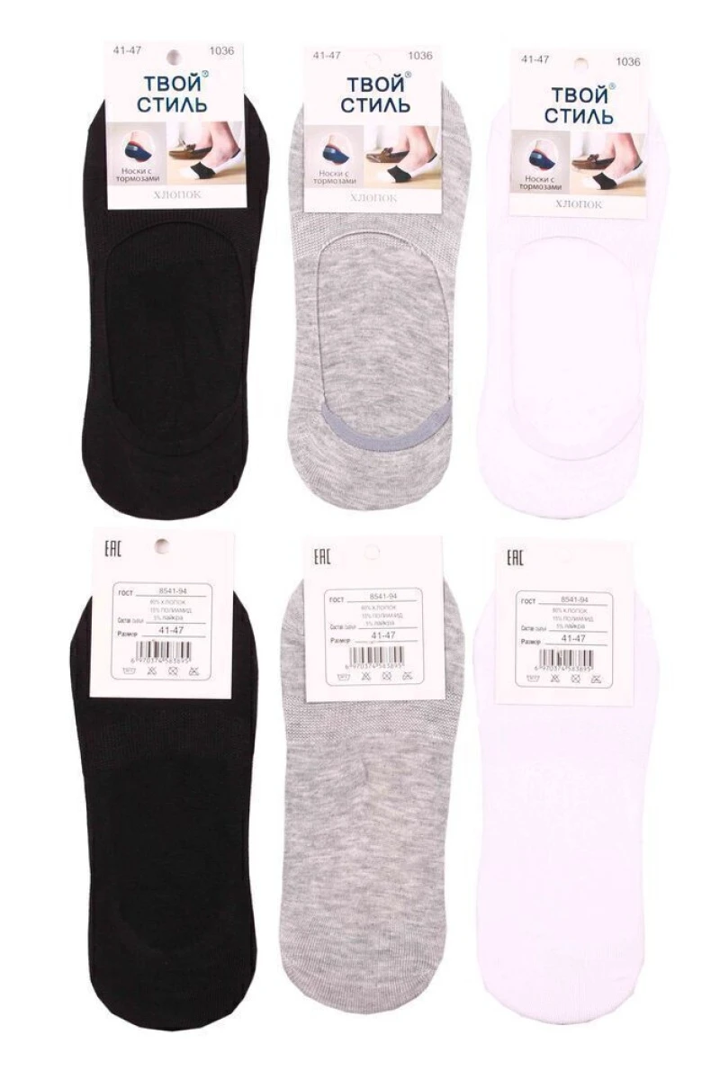 Мужские носки-следки "ТВОЙ СТИЛЬ" 1036 р. 41-47 (по 6 штук)