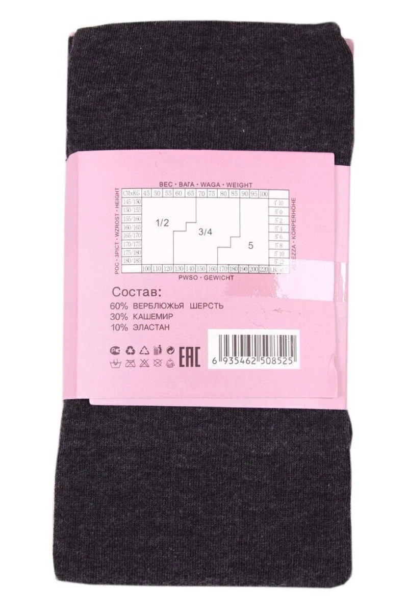 Колготки верблюжья шерсть "ЛАУРА" 852, антрацит