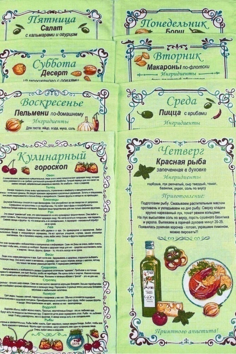 (К) Набор полотенец рогожка Неделька Кулинарный гороскоп зеленое - 8 шт - 35х60 см