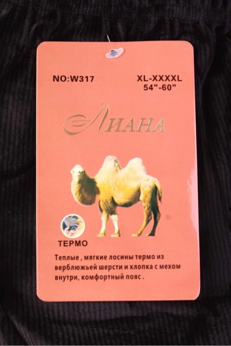 Лосины верблюжья шерсть "ЛИАНА" W317 черный - 013