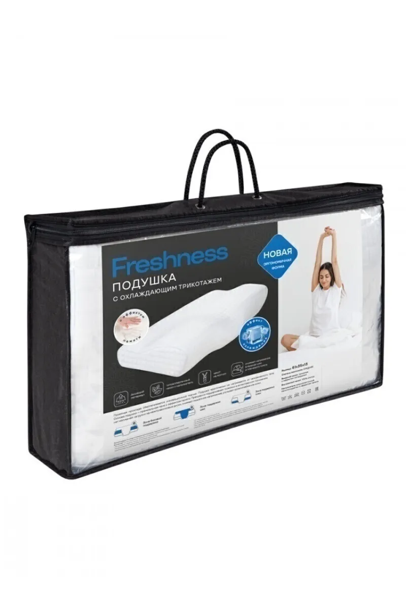 (П) Подушка анатомическая Freshness с охлаждающим трикотажем ПА ИвШвейСтандарт 
