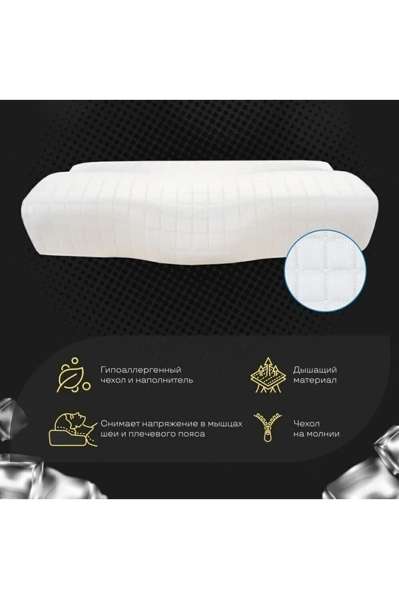 (П) Подушка анатомическая Freshness с охлаждающим трикотажем ПА ИвШвейСтандарт 