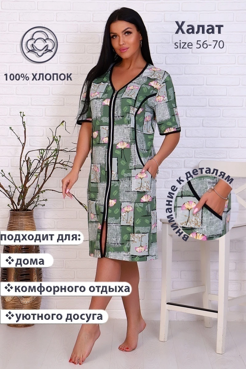 Халат 15281 (зеленый)