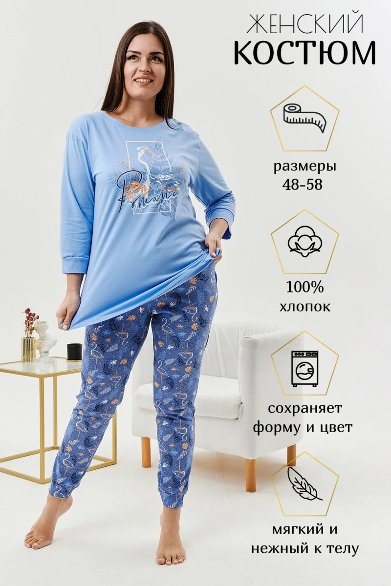 Костюм с брюками 42260 (голубой)