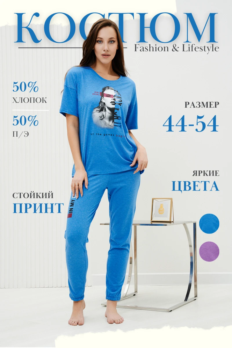 Костюм с брюками 42247 (голубой)