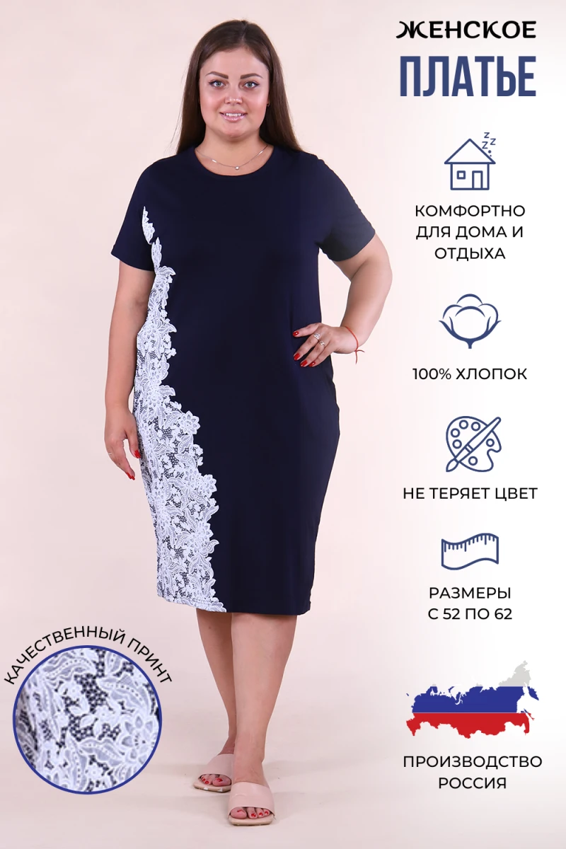 Платье 42178 (темно-синий)