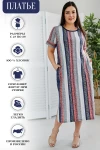 Платье 42186 (полоса)