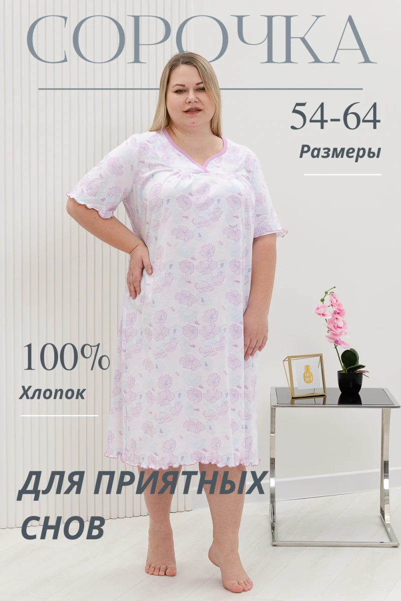 Сорочка 42288 (сиреневый)