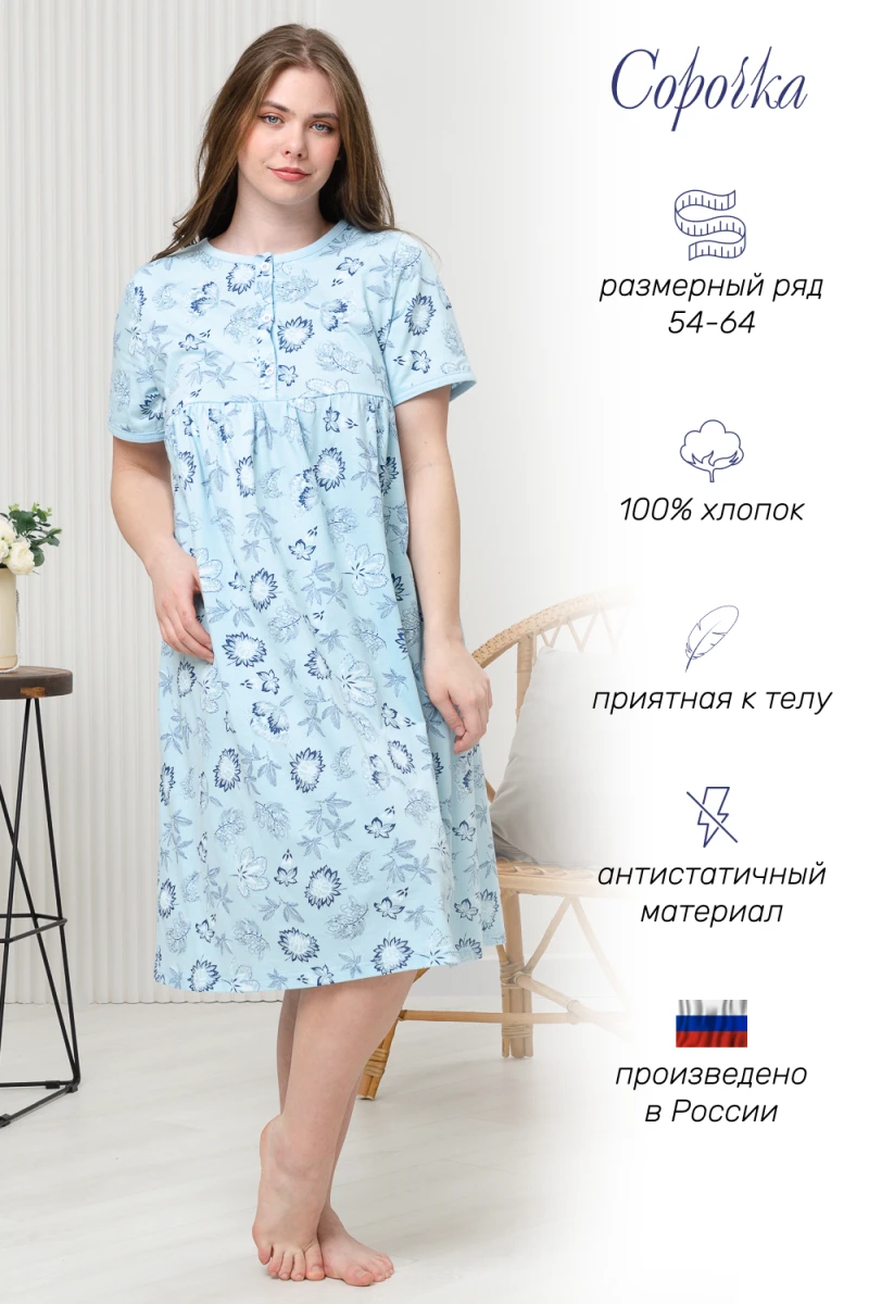 Сорочка 42289 (голубой)