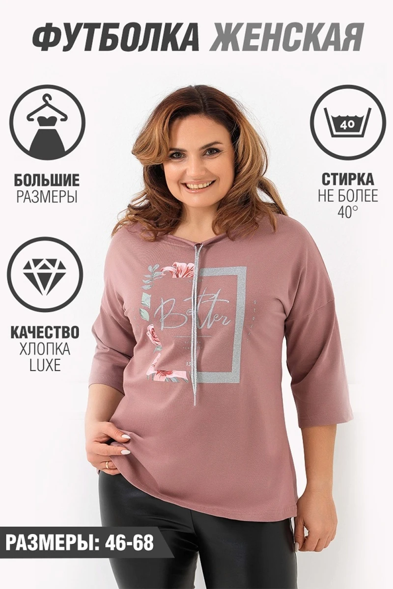 Футболка 50534 (лиловый)