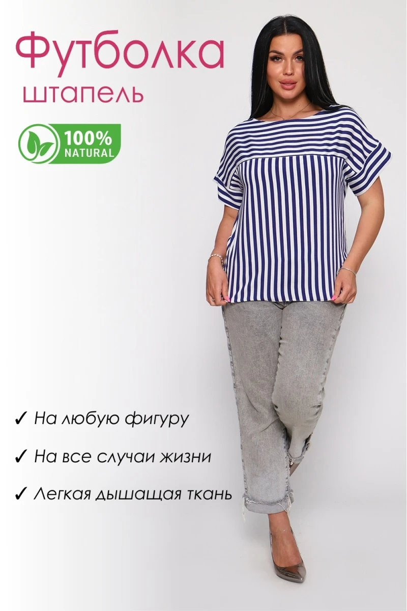 Футболка 32716 (полоса джинс)