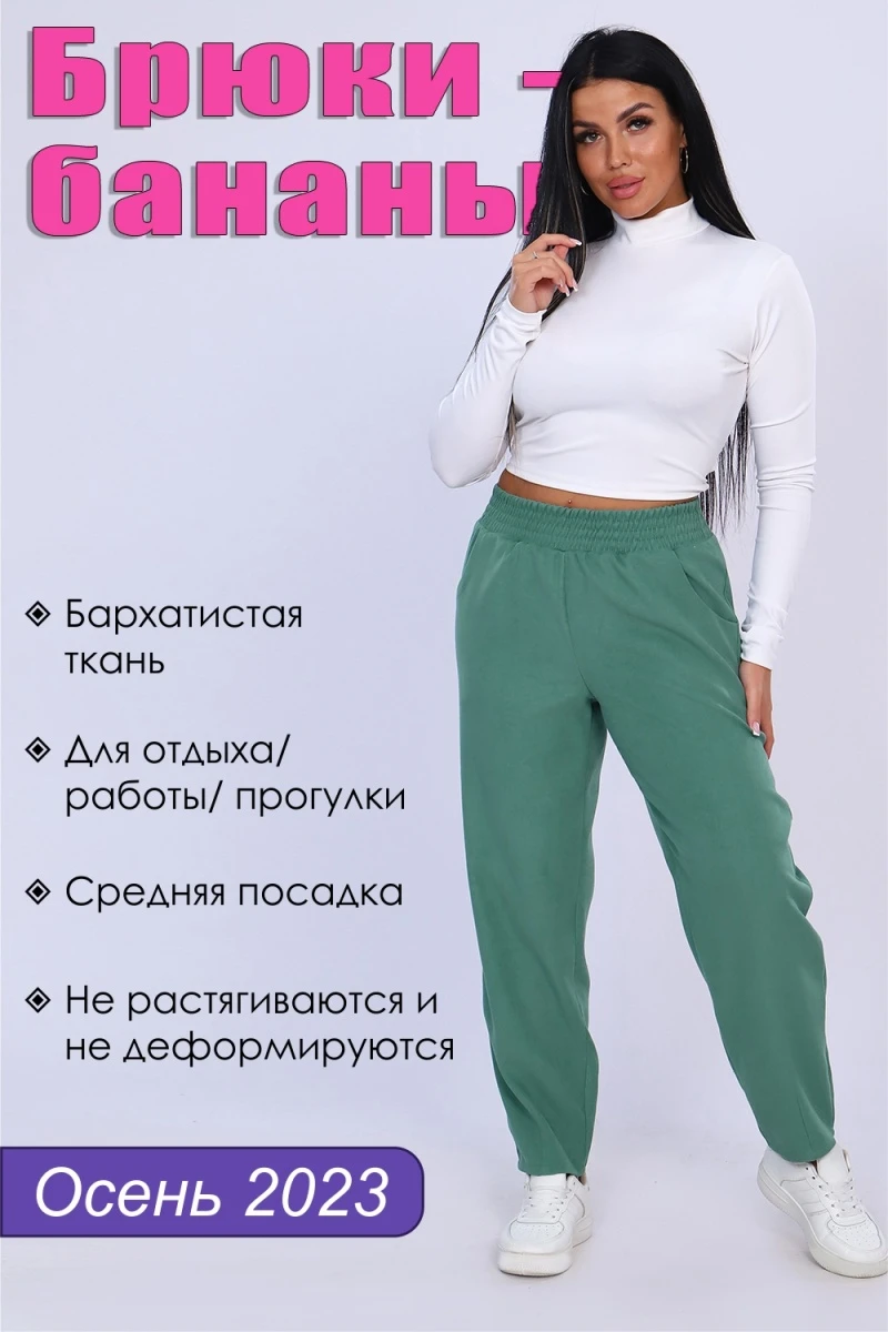 Брюки 32813 (зеленый)