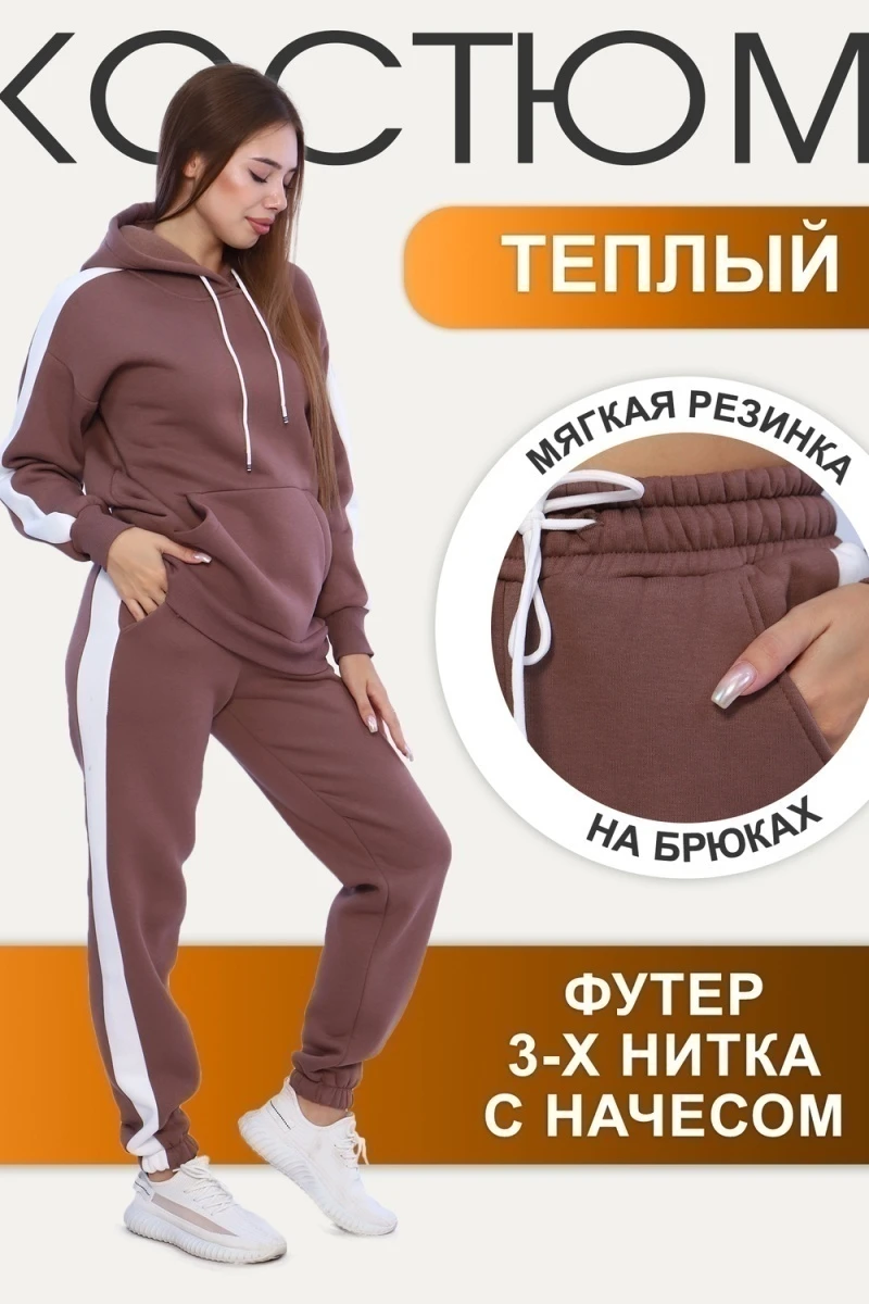 Костюм с брюками 65037 (какао)