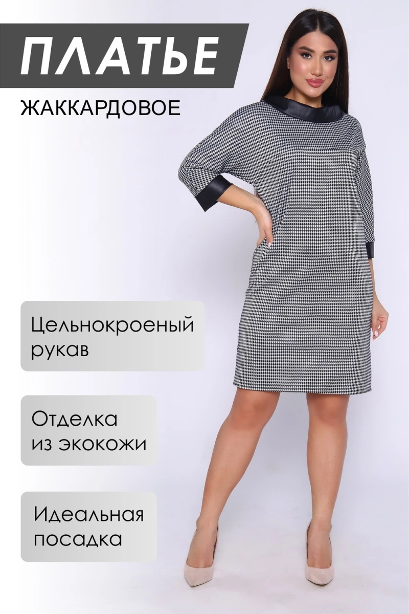 Платье 32722 (гусиная лапка)