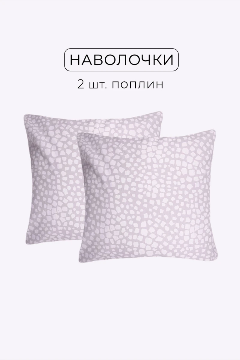Набор наволочек - 2 шт - "ФИТ" поплин "Энимал" арт. 23815 тип 2