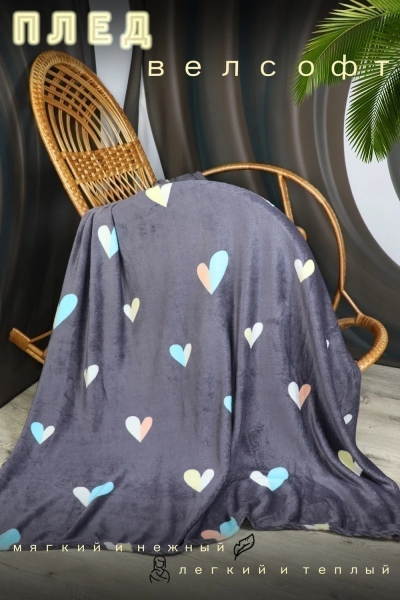 Плед Глория (серый)