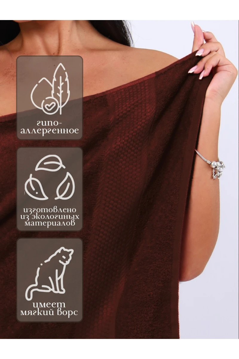 Полотенце банное махровое Софатекс 100х180 для ванны и душа (шоколад)