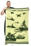Полотенце Патриот (желтый)