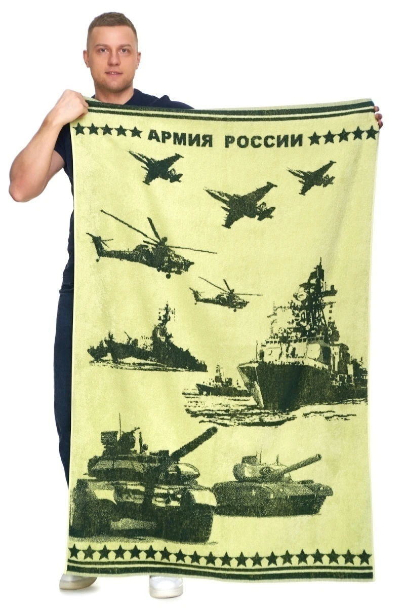 Полотенце Патриот (желтый)