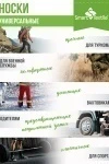 Носки короткие Гигиена Грибок СПОРТ антимикробные, антибактериальные, противогрибковые (черный)