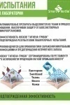 Носки короткие Гигиена Грибок СПОРТ антимикробные, антибактериальные, противогрибковые (черный)