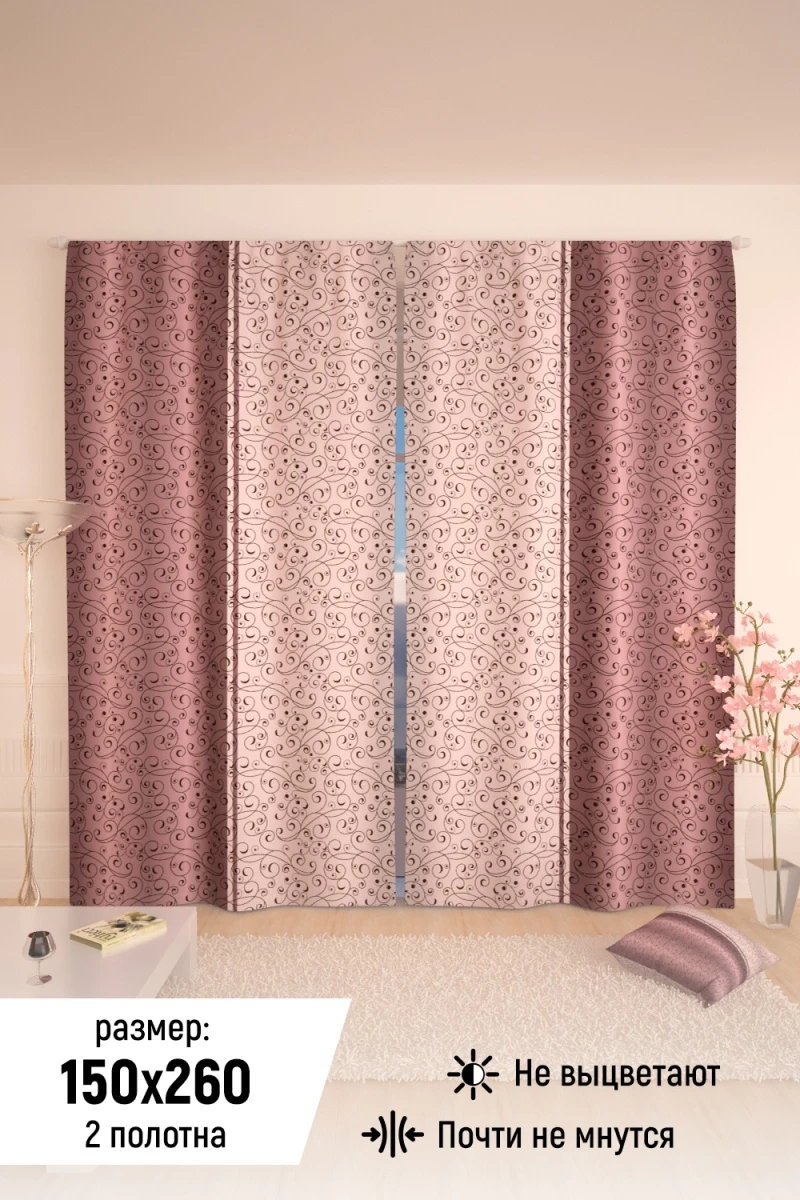 Фотошторы 10809 (фиолетовый)