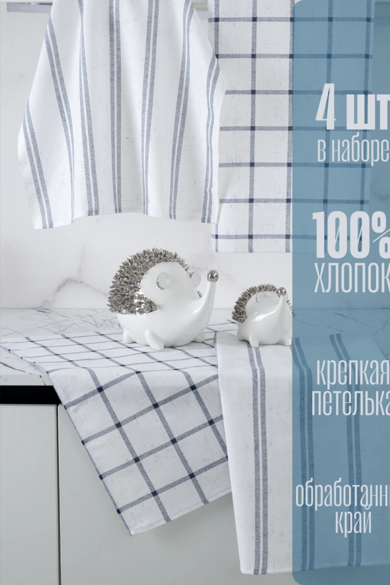 Полотенце кухонное LIne (белый)