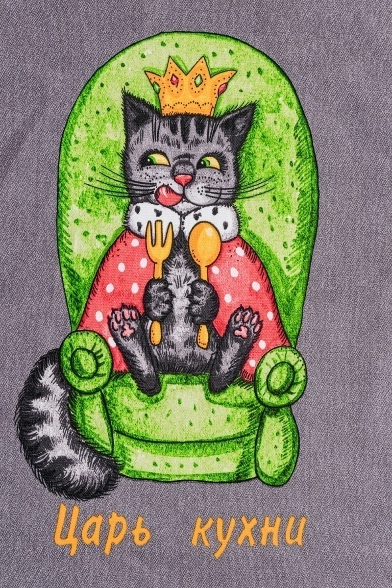 Полотенце кухонное Царь кухни (серый)