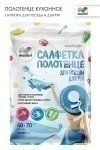 Полотенце кухонное для посуды/рук 40х70 см Malibri арт. 1001-016 (в ассортименте)