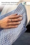 Полотенце кухонное для посуды/рук 40х70 см Malibri арт. 1001-016 (в ассортименте)