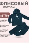 Детский костюм с брюками флисовый с капюшоном арт. КС-ФК (изумруд)