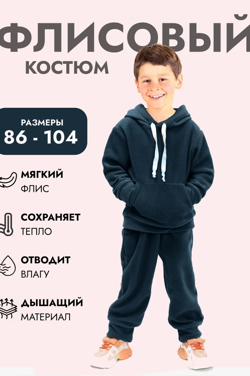Детский костюм с брюками флисовый с капюшоном арт. КС-ФК (изумруд)