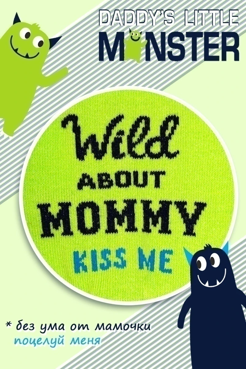 Колготки Монстрик (салатовый)