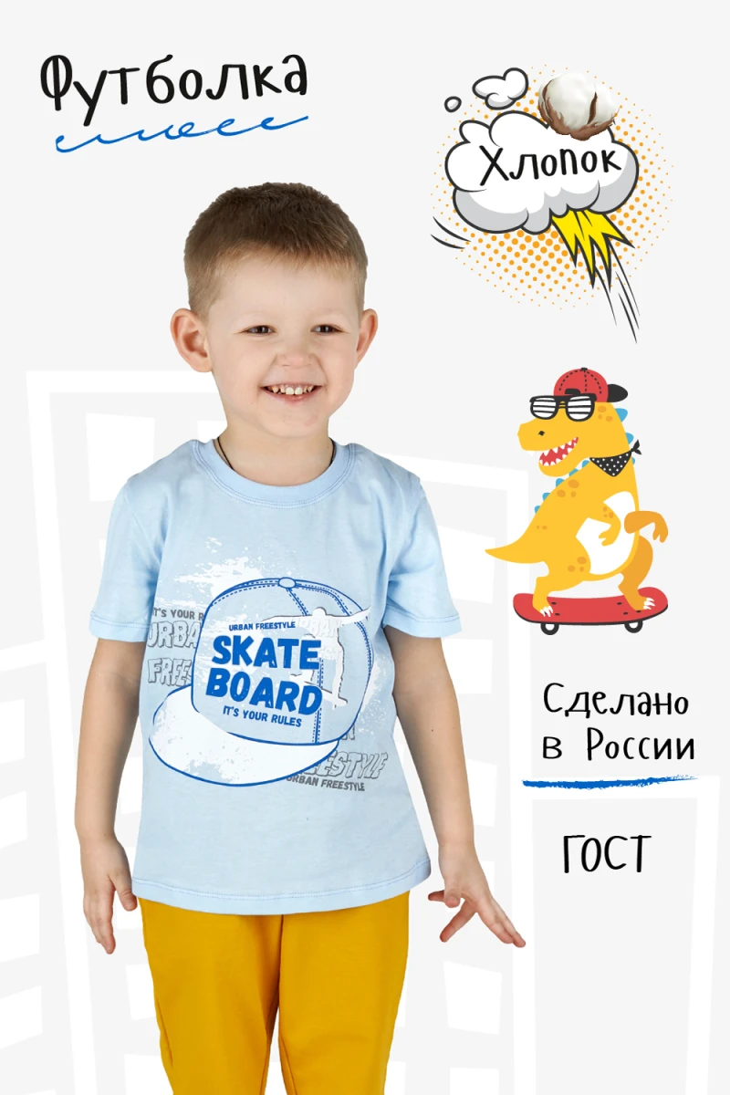 Футболка Скейт-Парк (голубой)